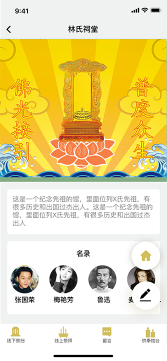 網(wǎng)上祭祀軟件 網(wǎng)上祭祀軟件