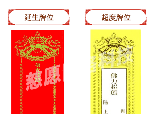 牌位打印系統(tǒng)|慈愿牌位打印機(jī)視頻化操作展示，可收藏了解