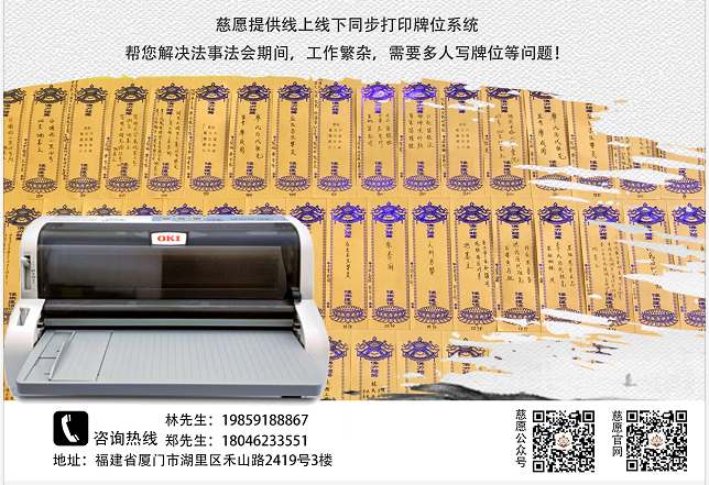牌位架|供奉牌位的現(xiàn)實(shí)意義，談慈愿牌位打印機(jī)解決的問題現(xiàn)狀