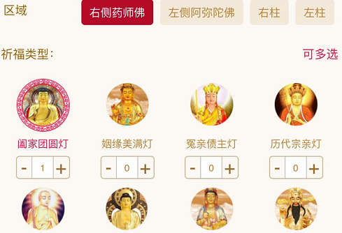 寺院供奉光明燈簡單來說，一般有四種燈待由信眾供奉，他們的功德意義還有信眾發(fā)愿常念慈愿在這里做個說明