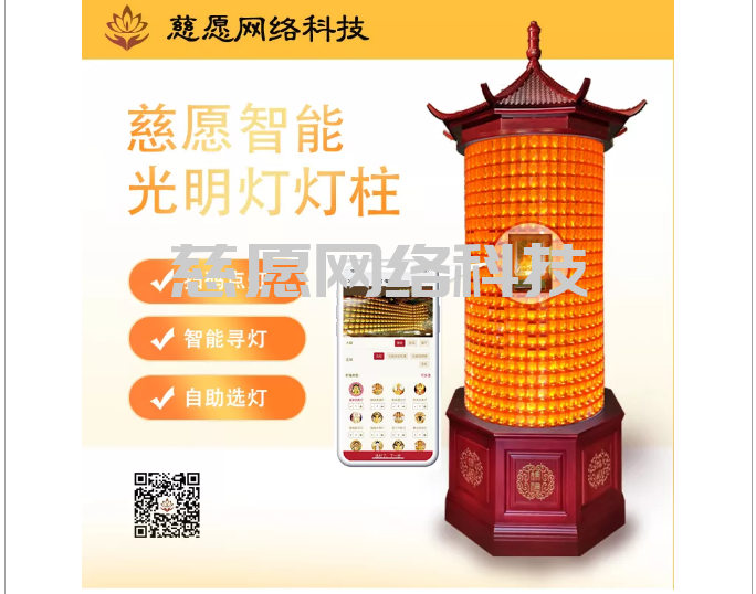 寺院運(yùn)營(yíng)相關(guān)|探索萬佛墻/光明燈建設(shè)的智能化歸根結(jié)底是做好觸點(diǎn)營(yíng)銷